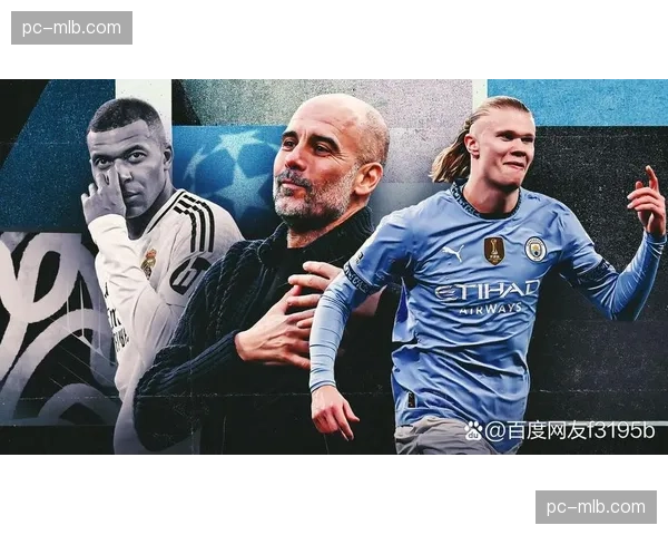 本赛季欧冠最佳阵容出炉：曼城4人，皇马3人入选